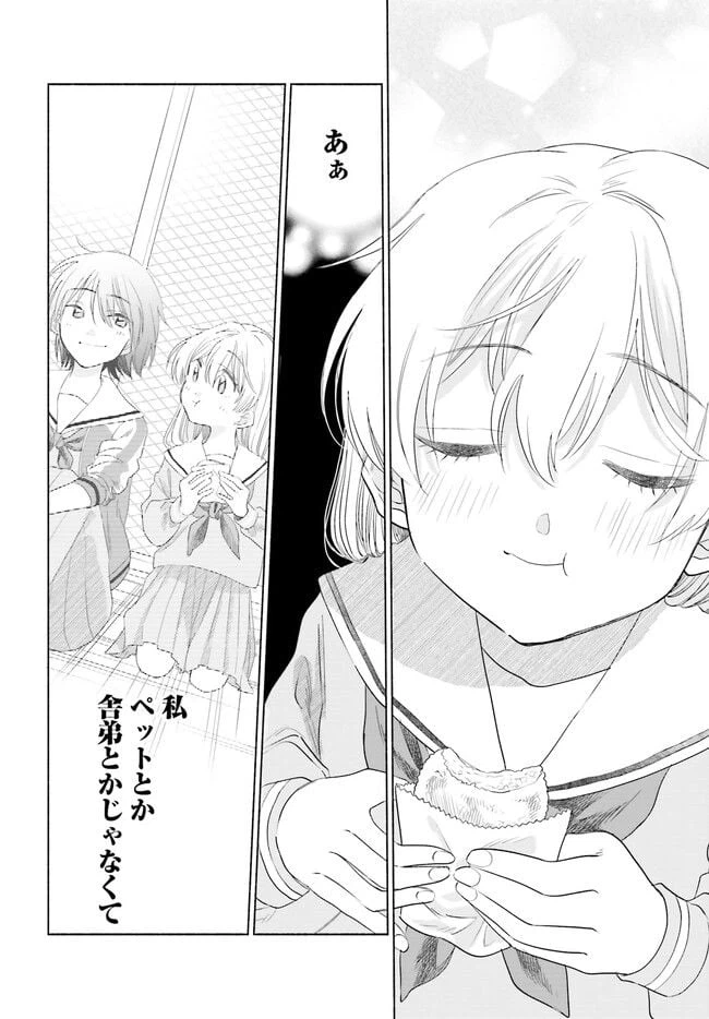 ページ 20 — 第2話