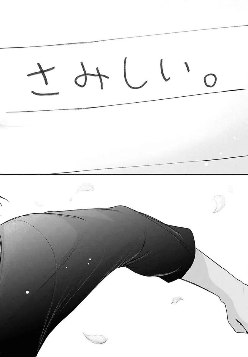 ページ 29 — 第18話