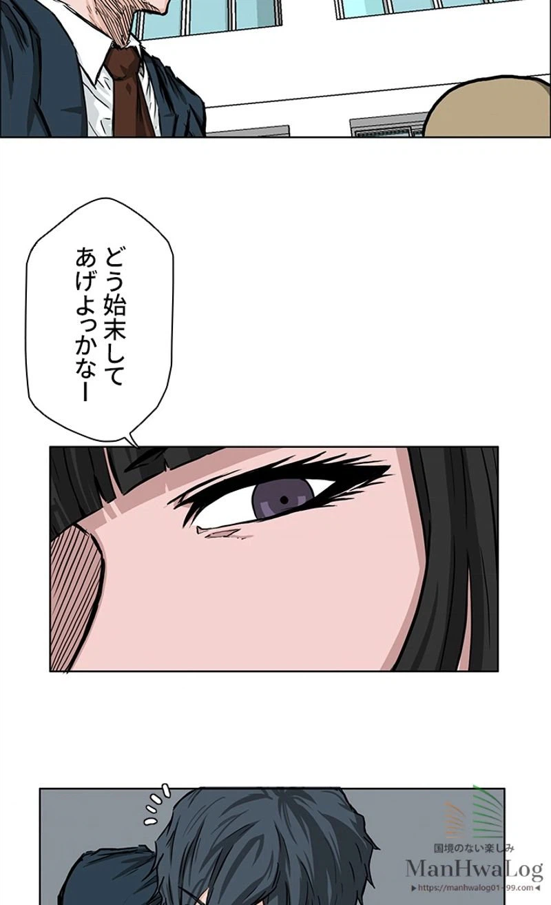 ページ 5 — 第41話