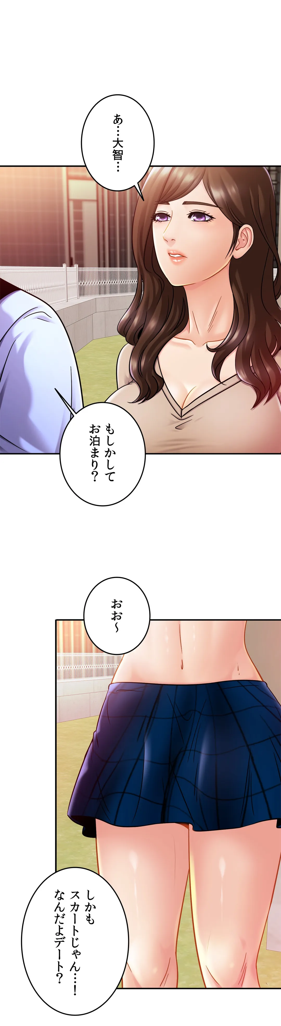 ページ 8 — 第19話