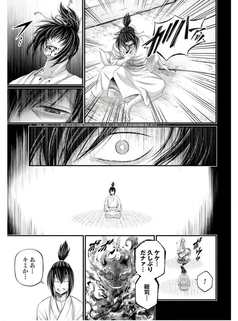 ページ 25 — 第92話