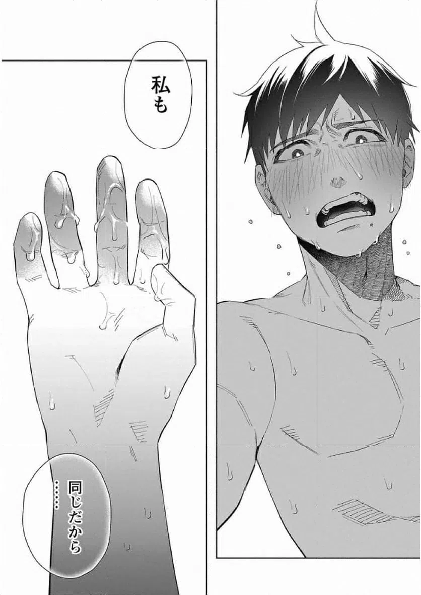 ページ 13 — 第39話