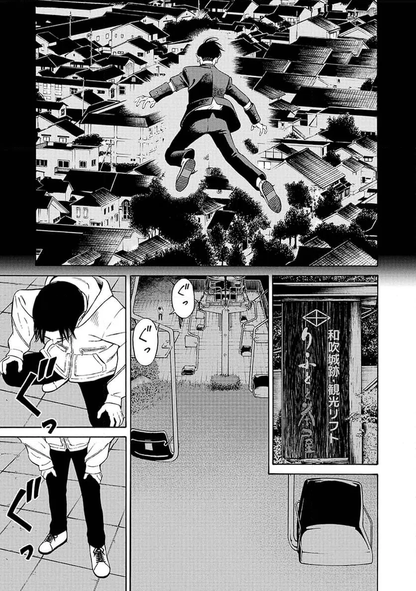 ページ 17 — 第2話