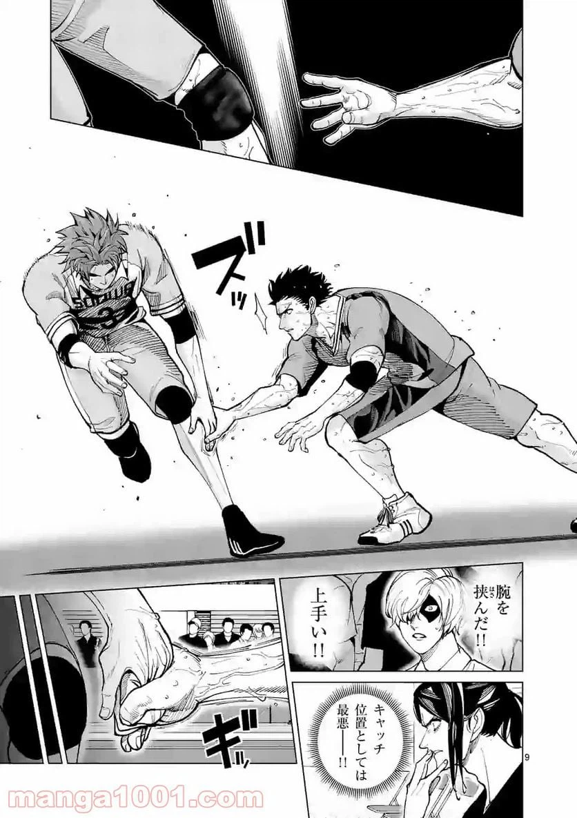 ページ 9 — 第155話