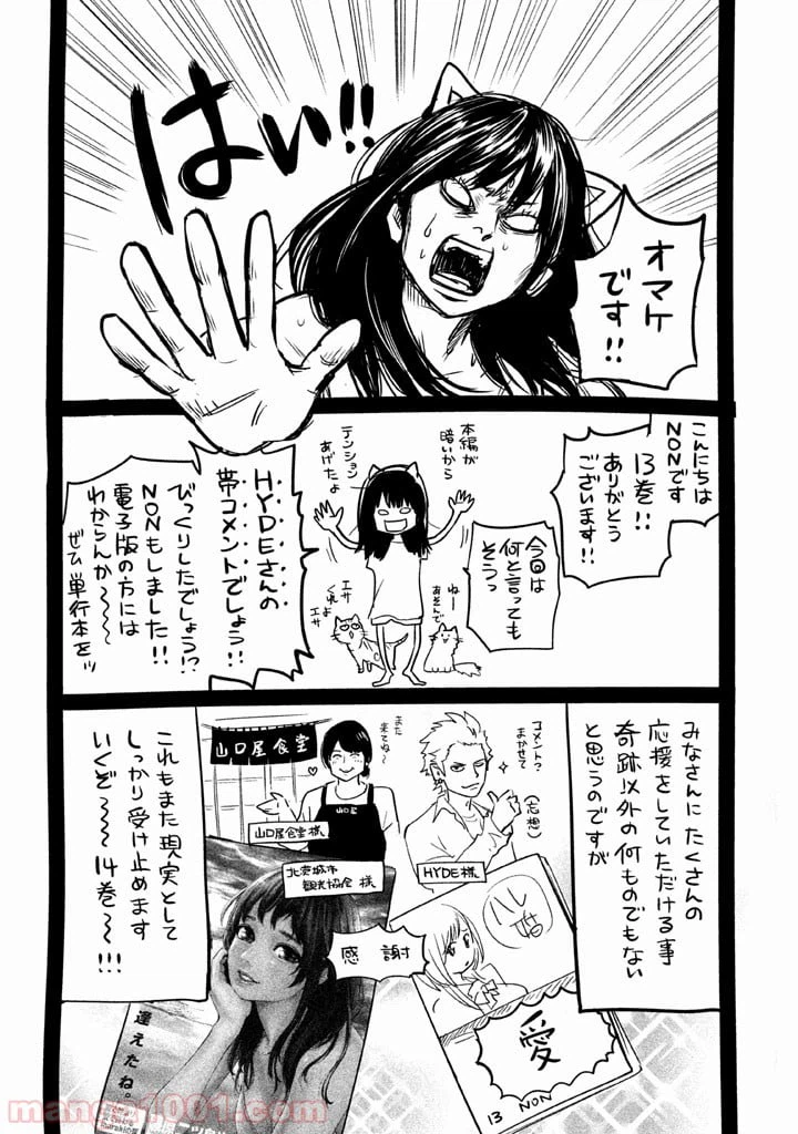 ページ 19 — 第127話