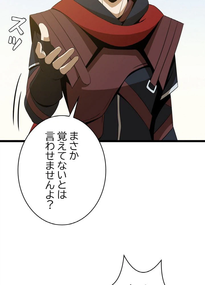 ページ 28 — 第112話