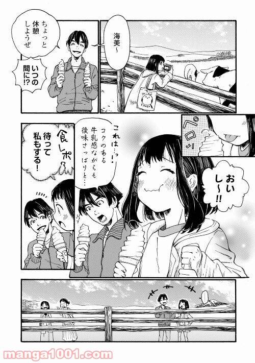 ページ 12 — 第1話