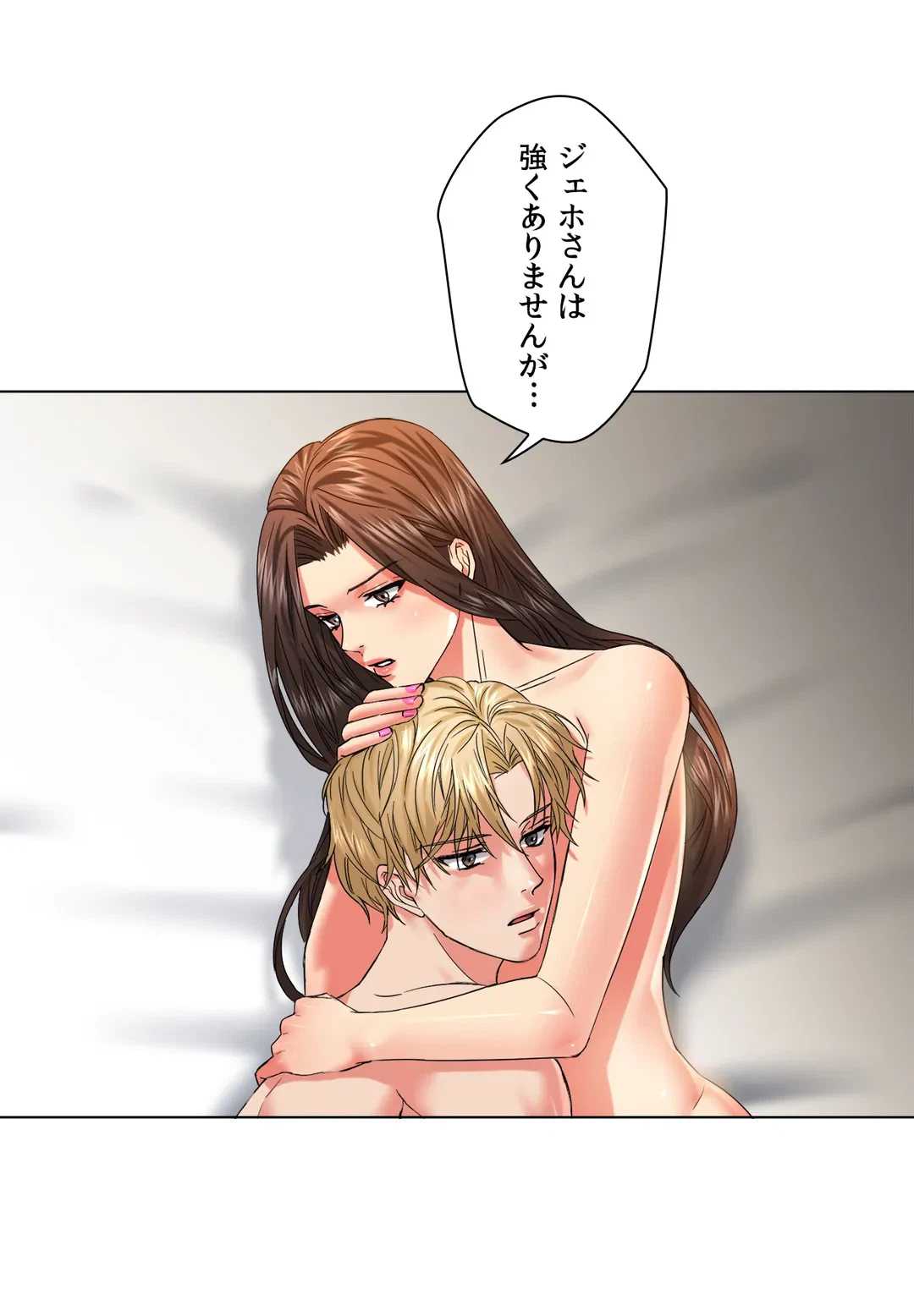 ページ 26 — 第47話