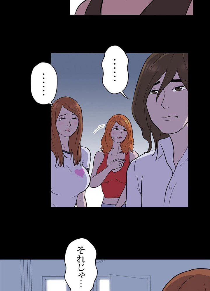 ページ 19 — 第2話