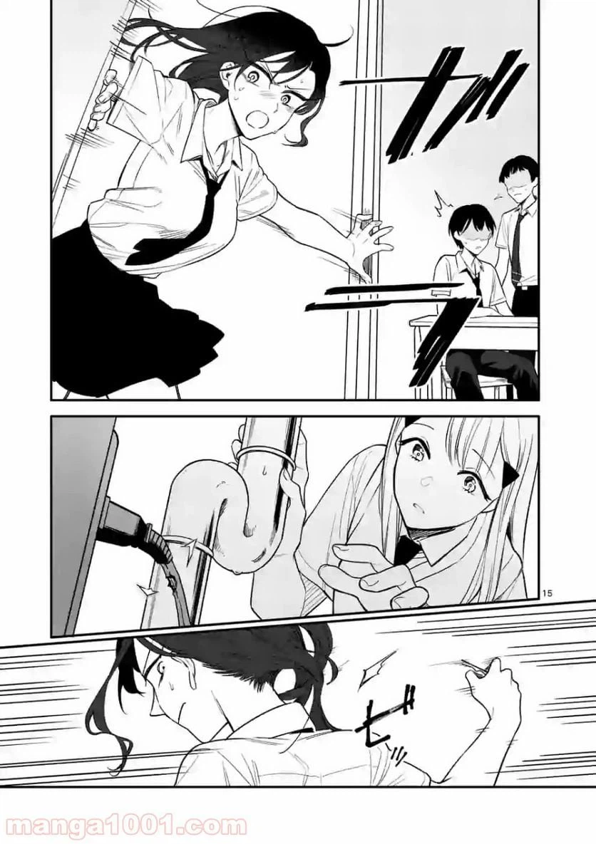 ページ 15 — 第3話