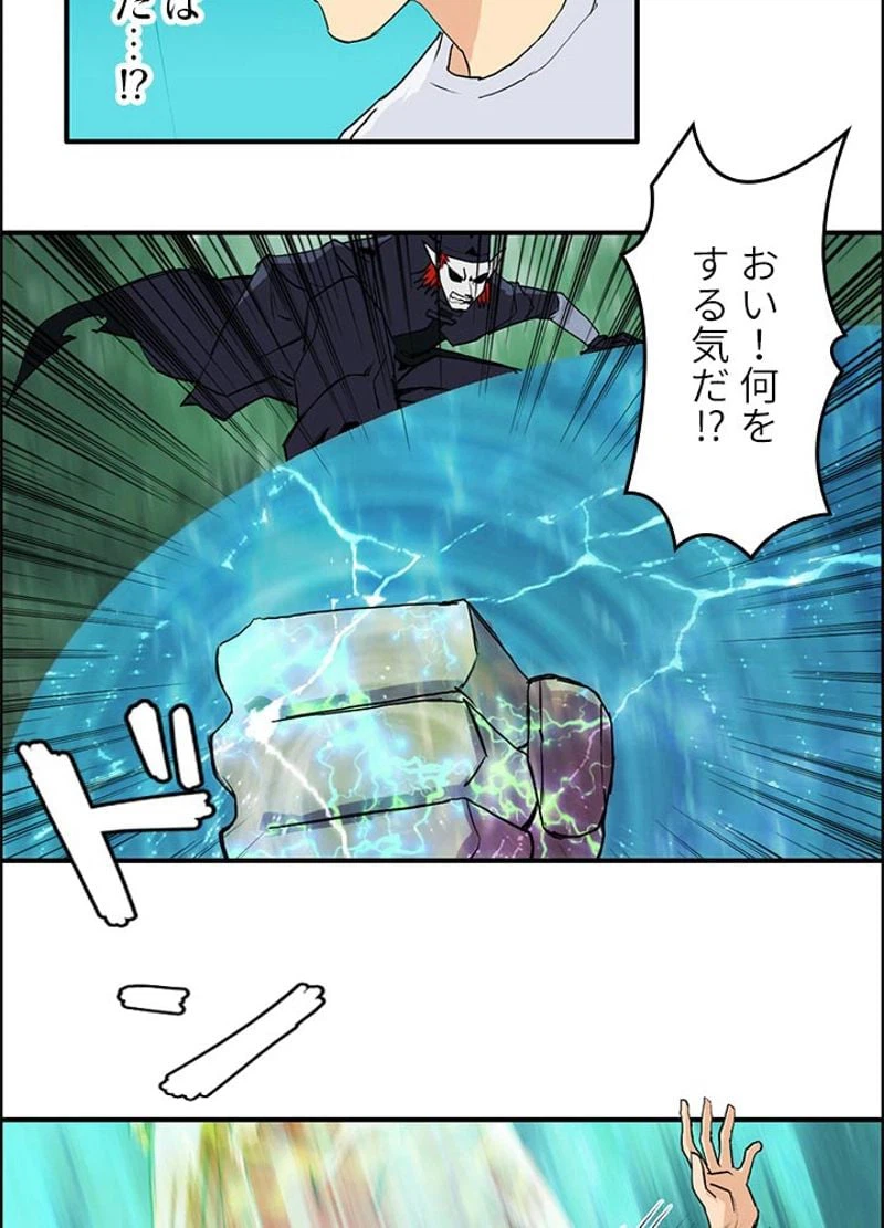 ページ 14 — 第124話