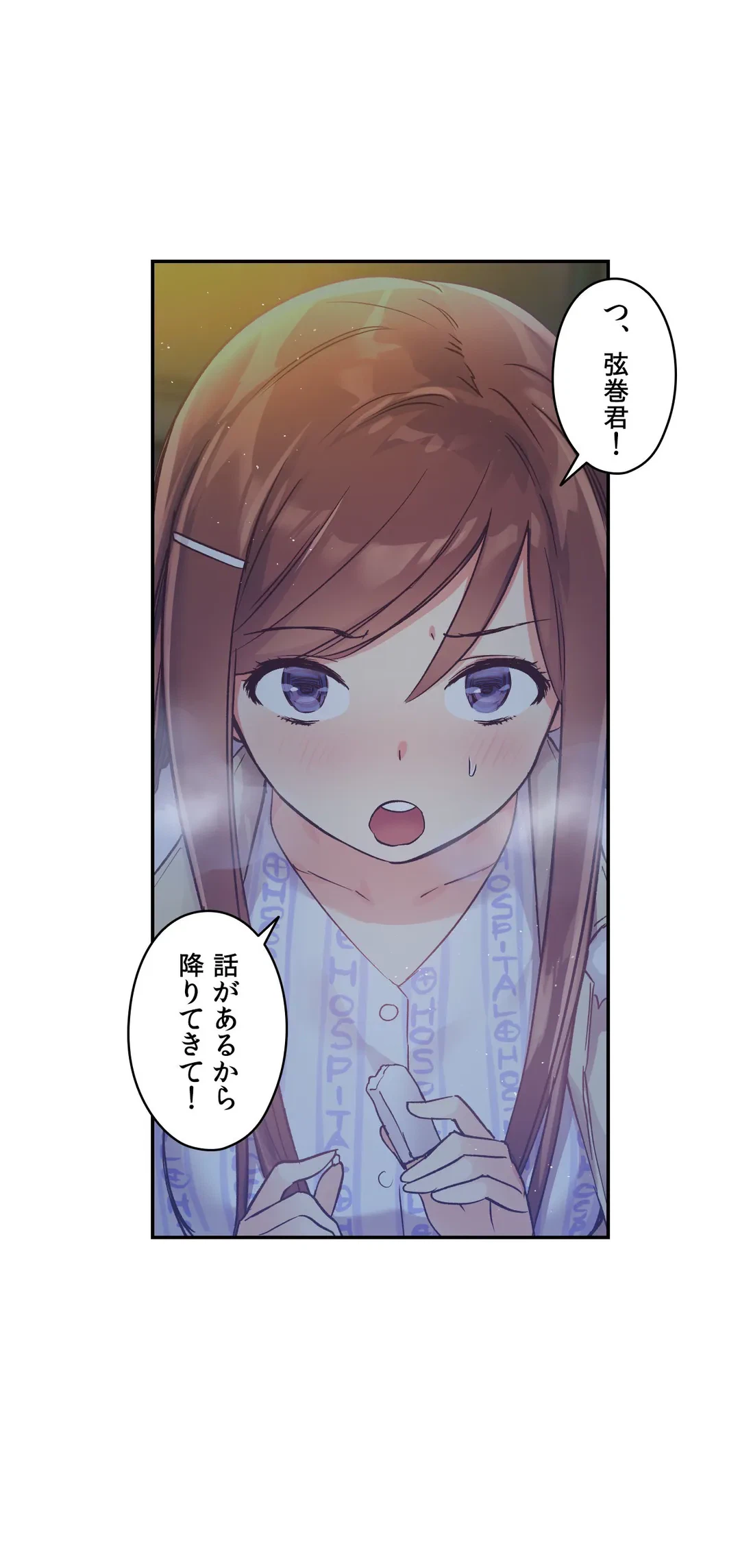 ページ 23 — 第37話