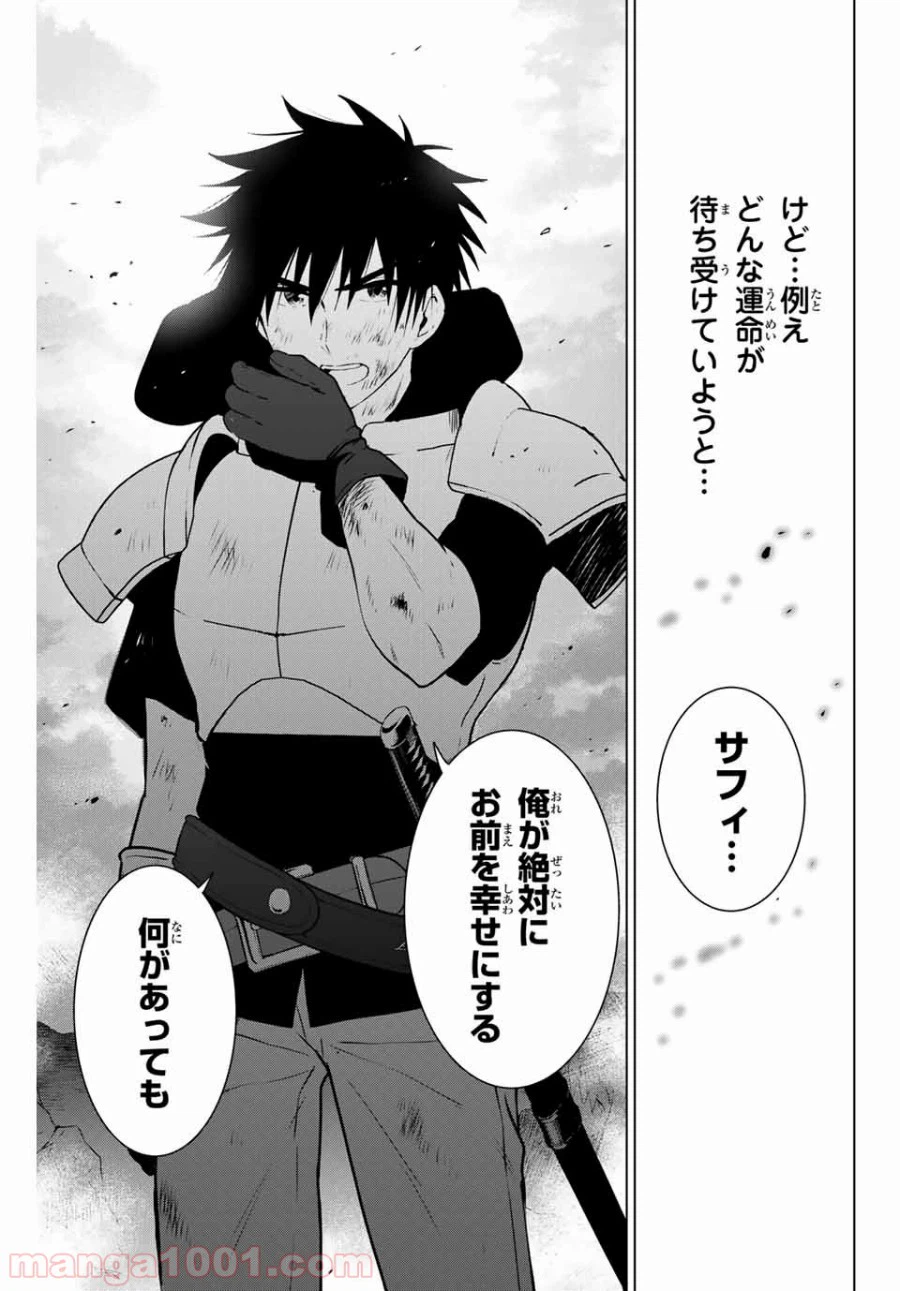 ページ 17 — 第34話