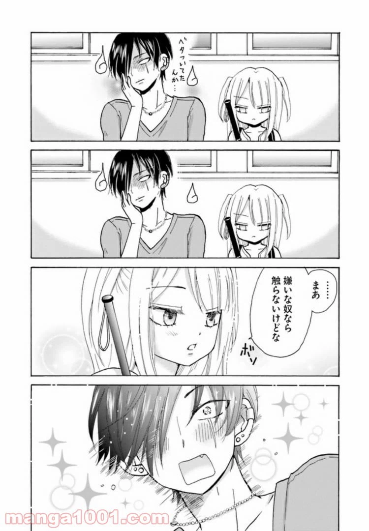 ページ 7 — 第4話