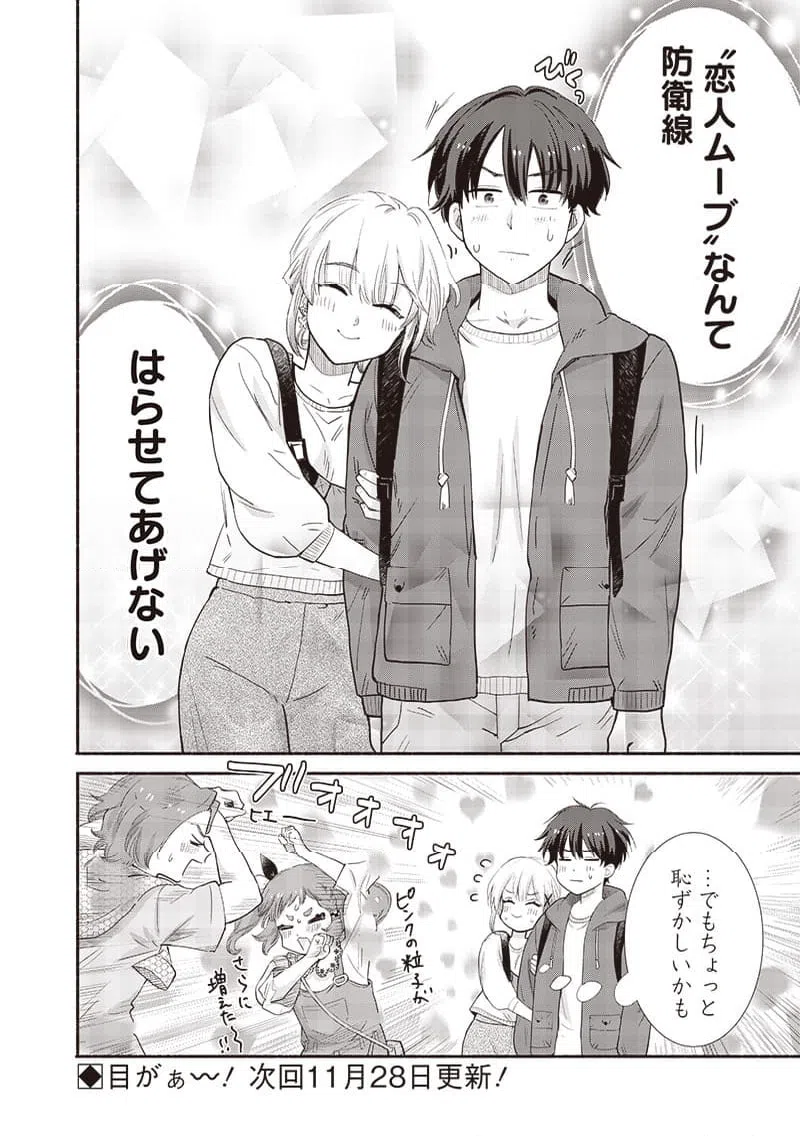 ページ 18 — 第41話