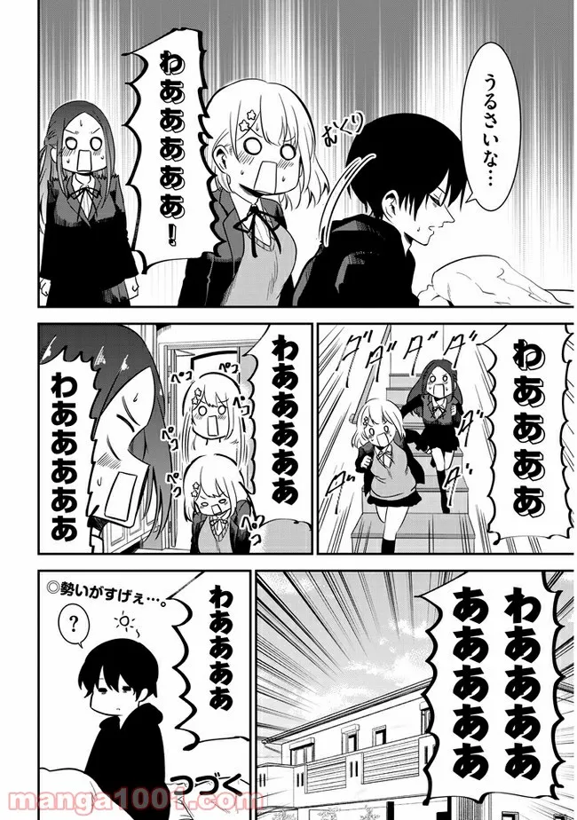 ページ 12 — 第32話