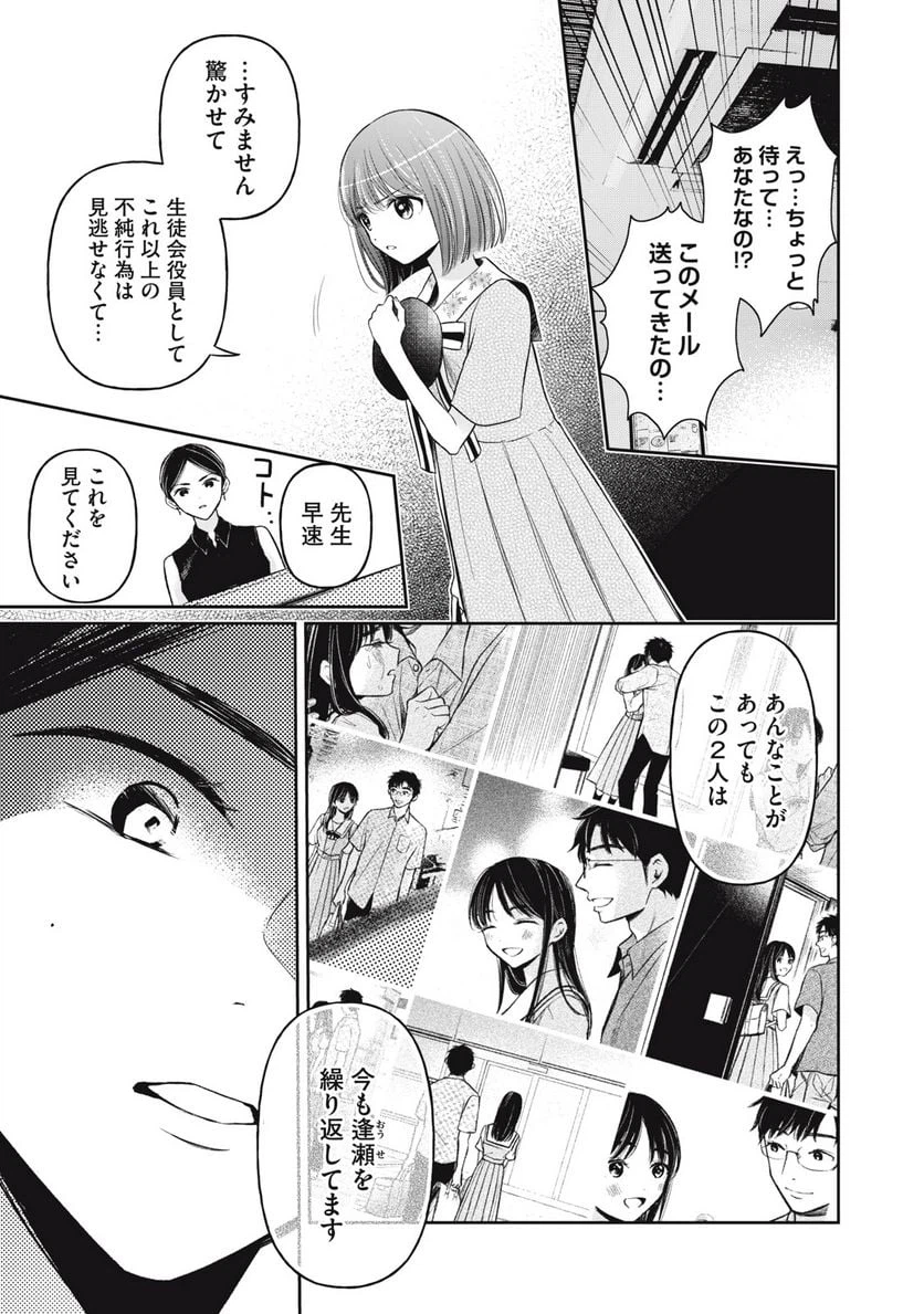 ページ 3 — 第18話