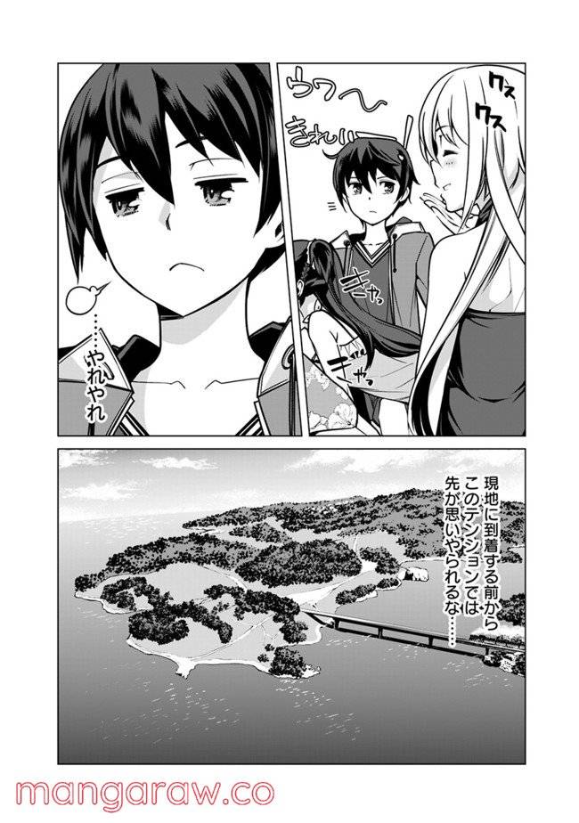 ページ 14 — 第42話