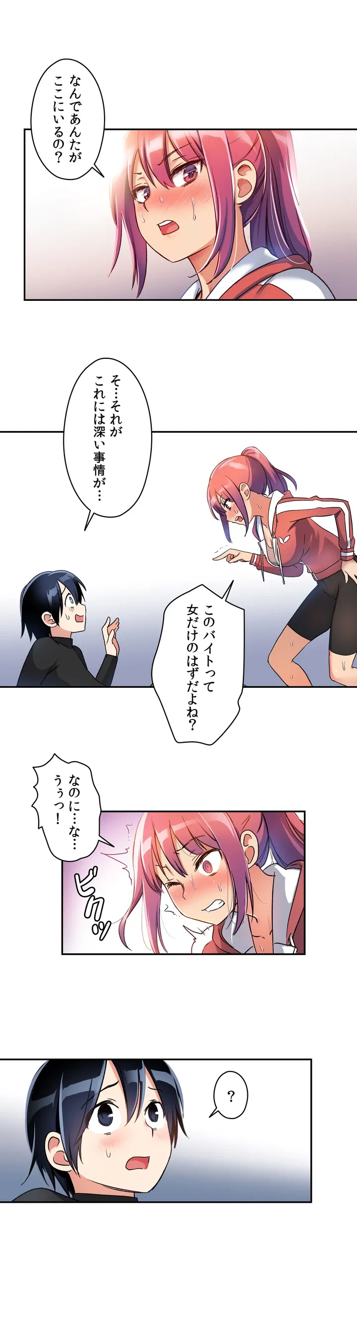 ページ 27 — 第1話