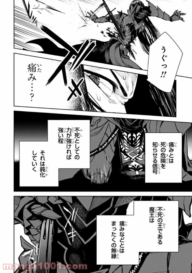 ページ 10 — 第2.1話