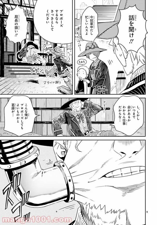 ページ 4 — 第5.2話