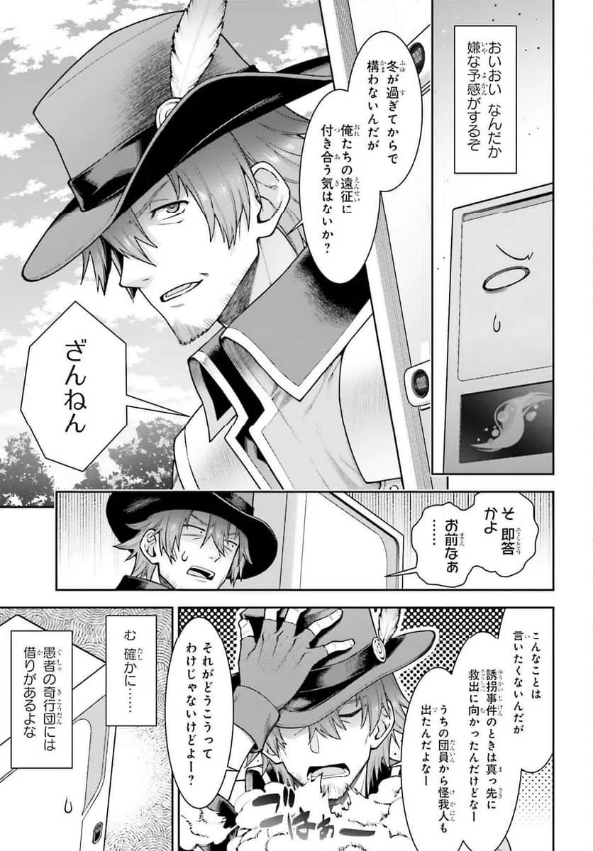 ページ 9 — 第16.2話