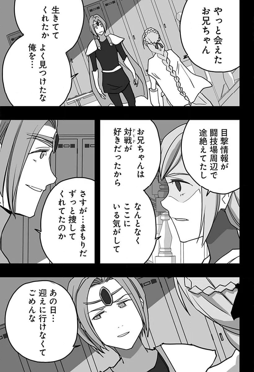 ページ 17 — 第33話