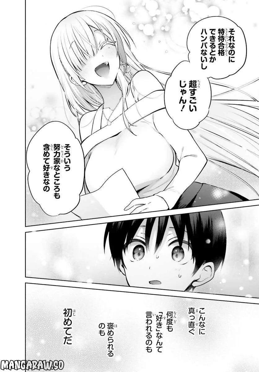 ページ 16 — 第2話