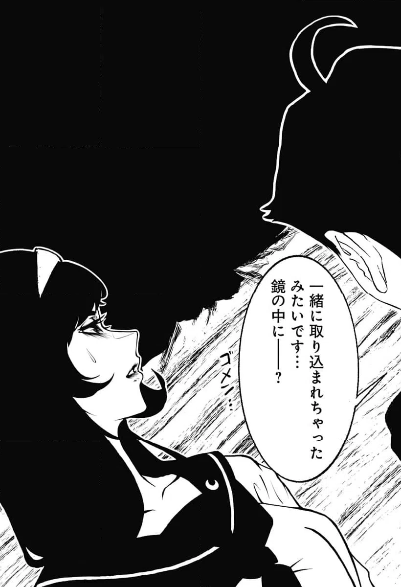 ページ 12 — 第13話