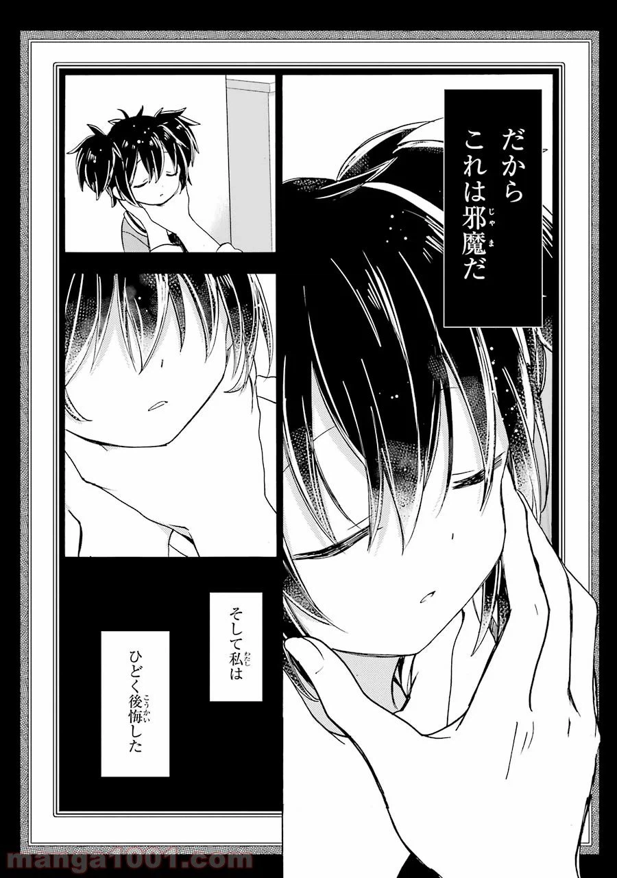 ページ 21 — 第19話