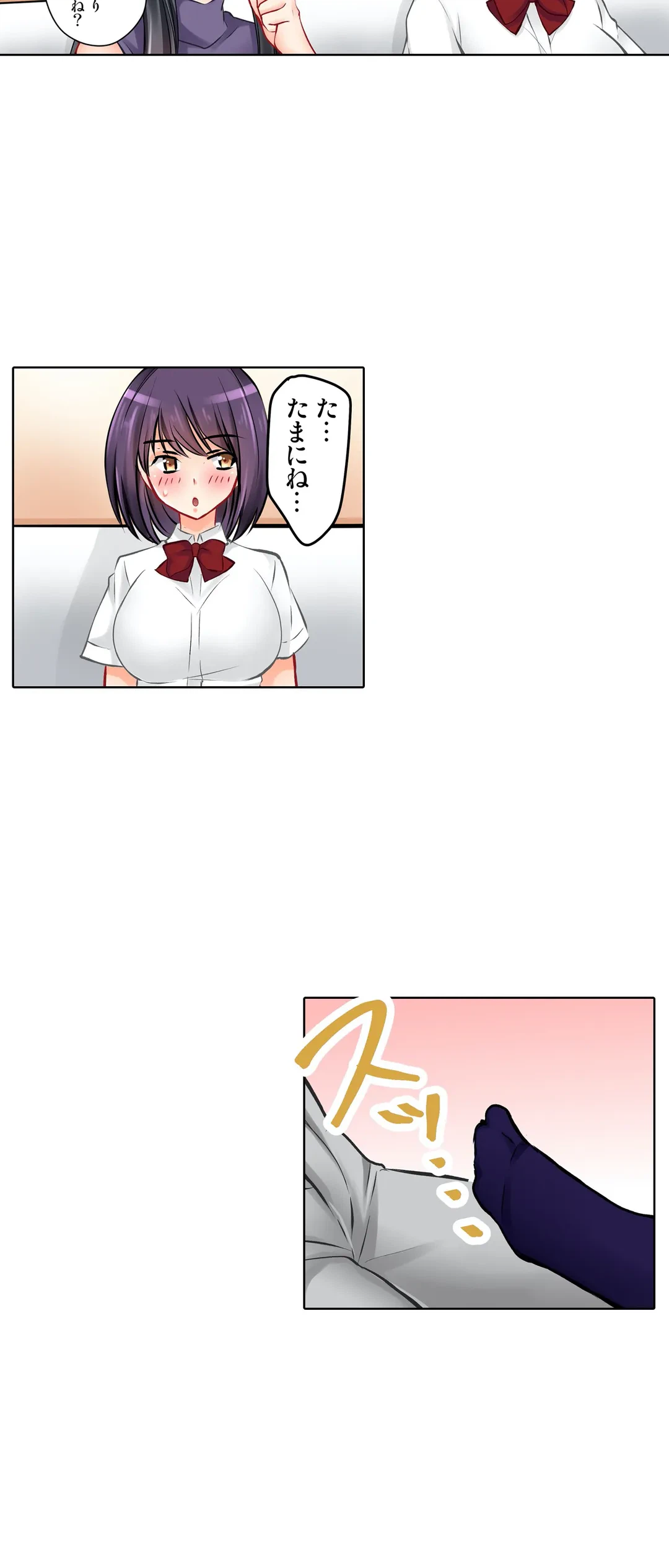 ページ 8 — 第15話