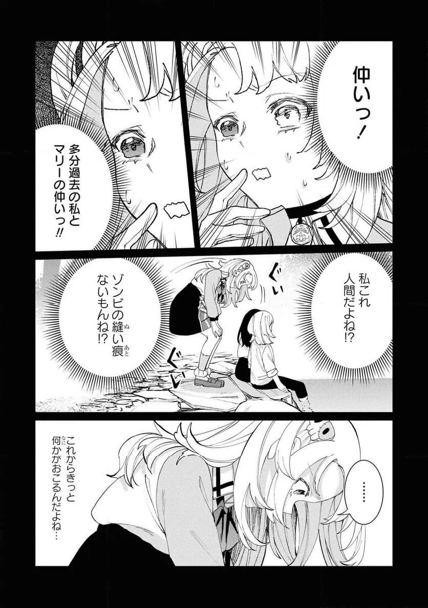 ページ 21 — 第7話