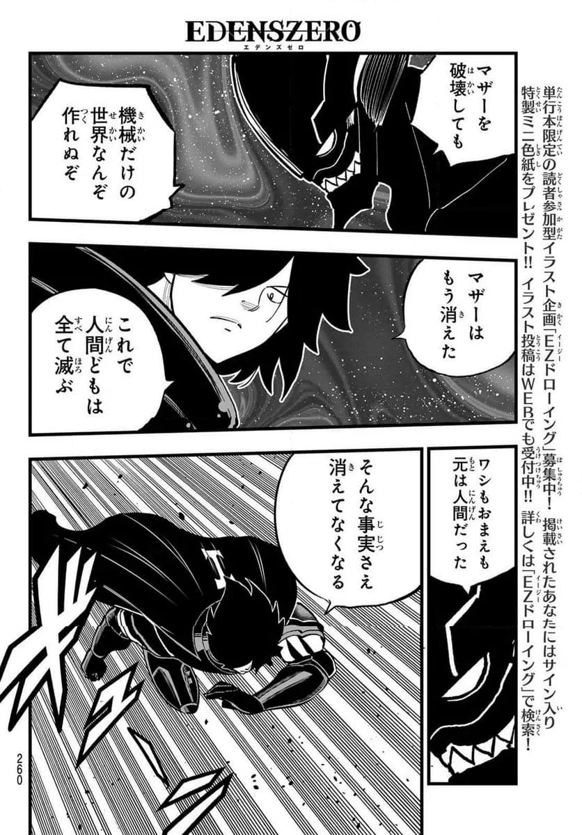 ページ 14 — 第284話