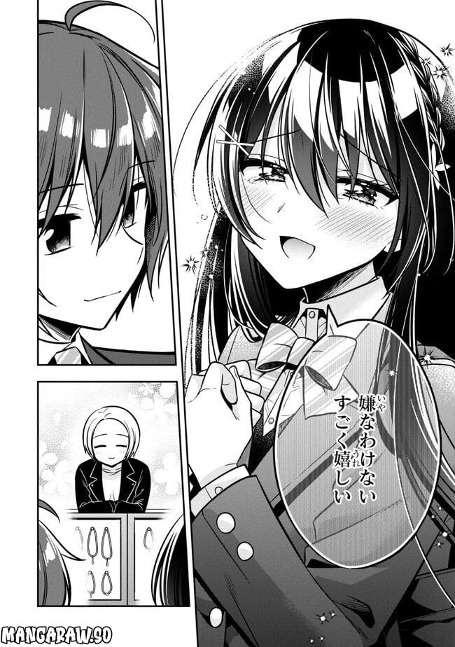 ページ 12 — 第13.2話