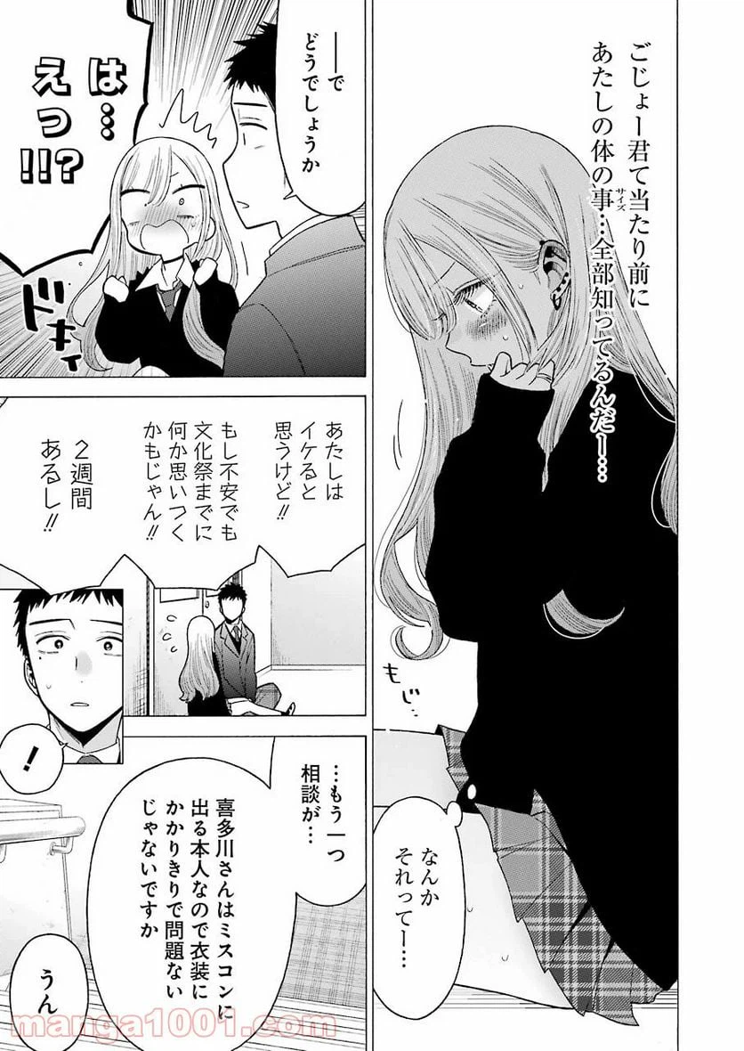 ページ 19 — 第52話