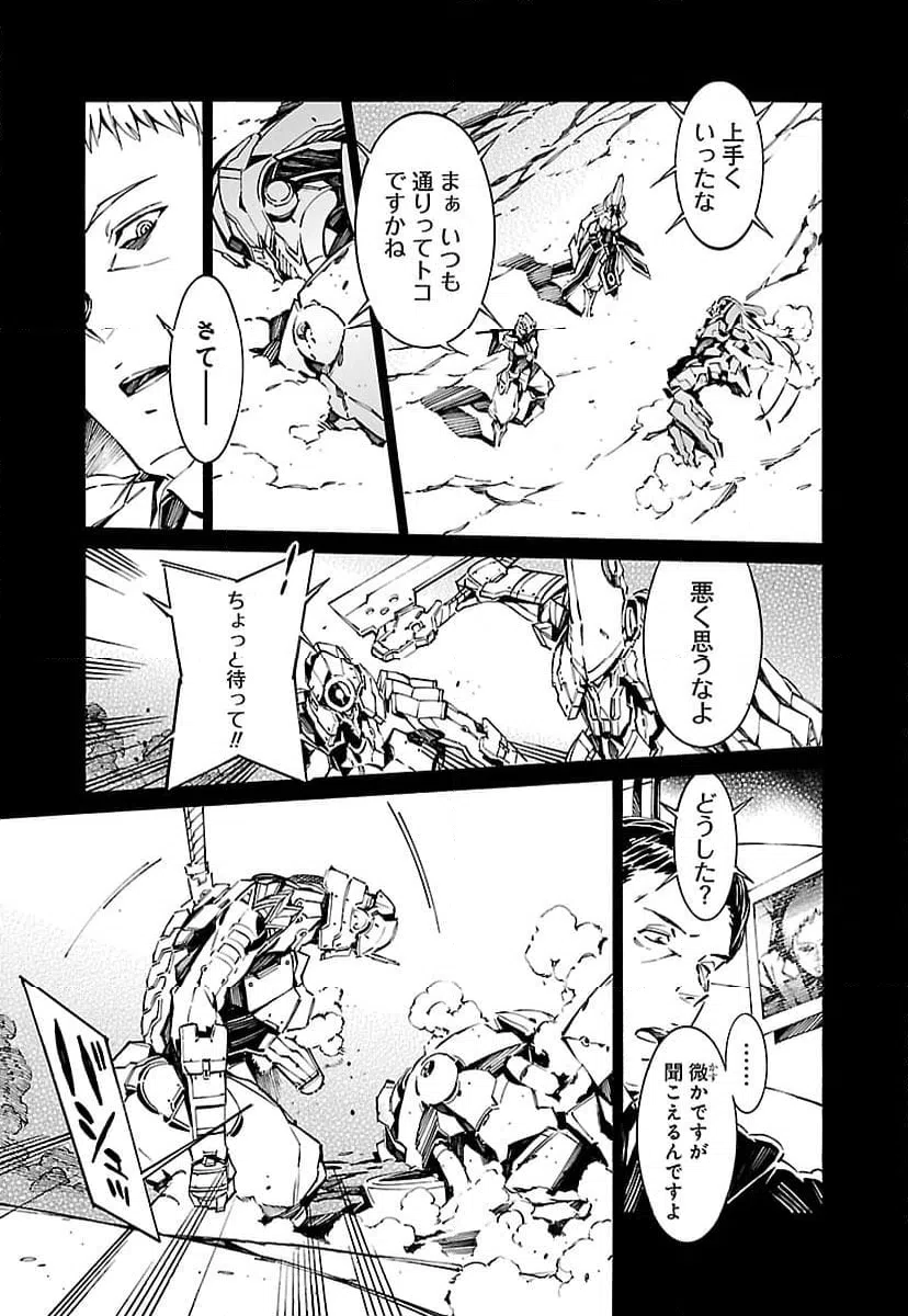 ページ 29 — 第77話
