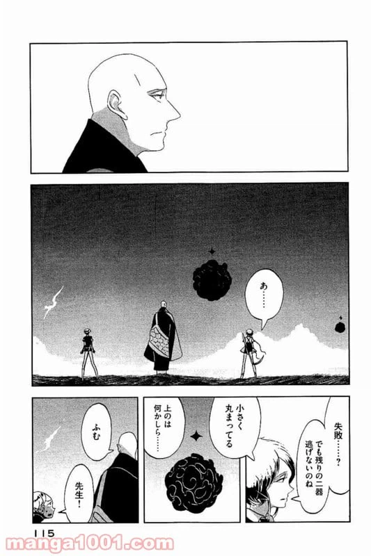 ページ 19 — 第33話
