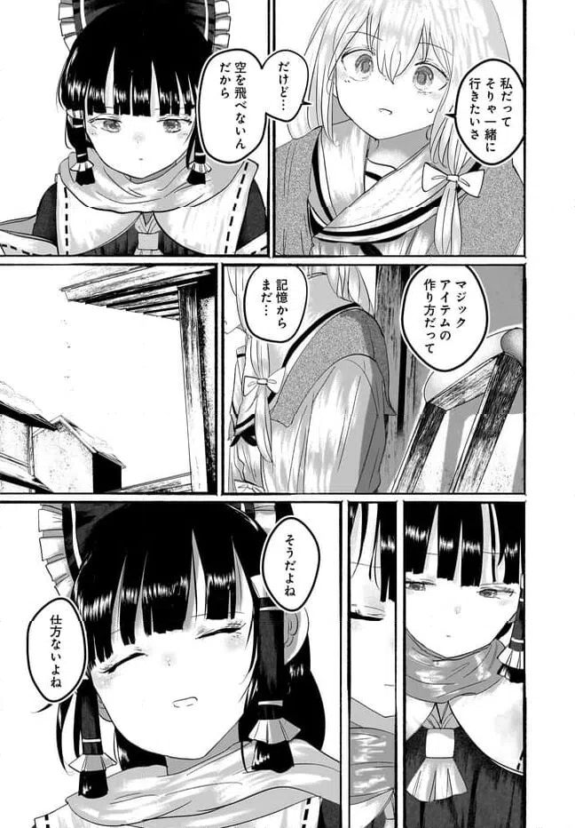 ページ 26 — 第11話