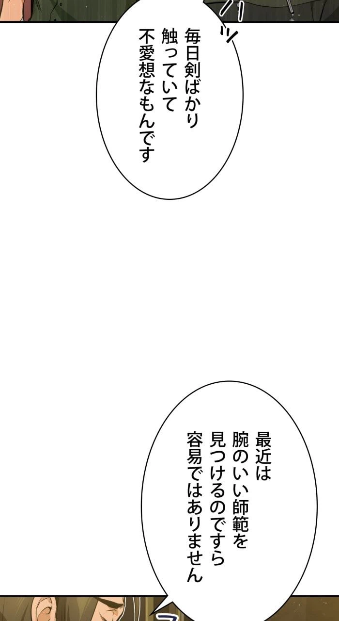 ページ 4 — 第44話