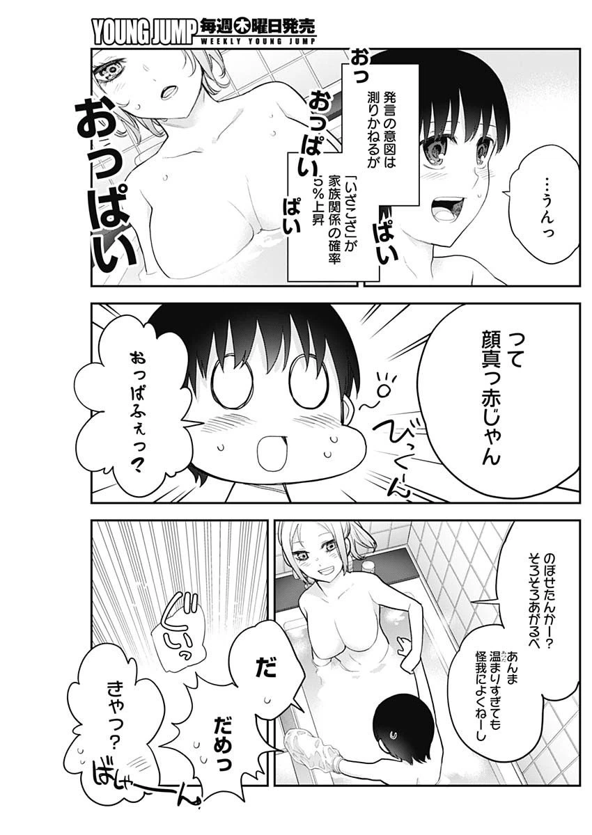 ページ 11 — 第18話