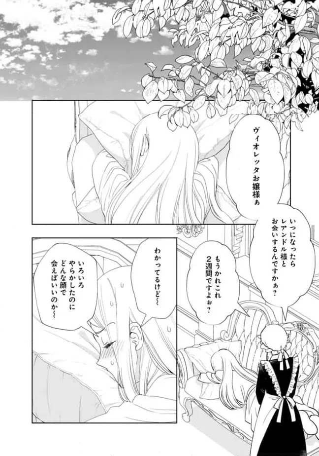 ページ 9 — 第11話