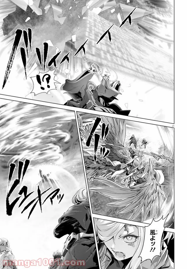 ページ 21 — 第31話