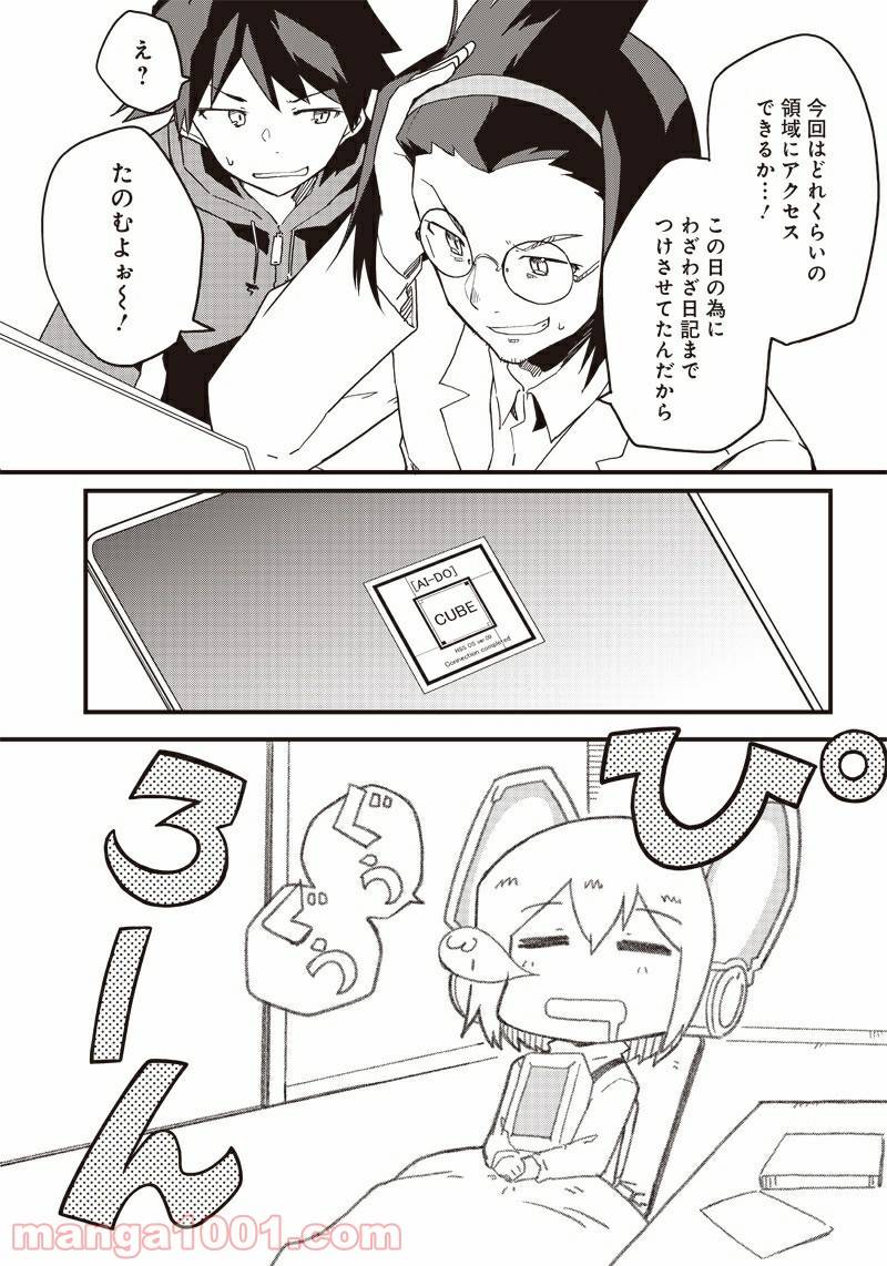 ページ 9 — 第14話