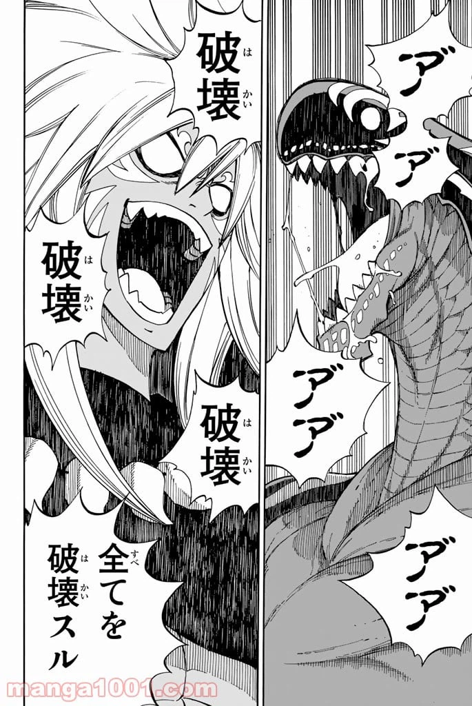 ページ 10 — 第544話