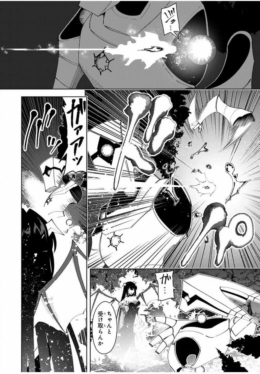 ページ 14 — 第41話