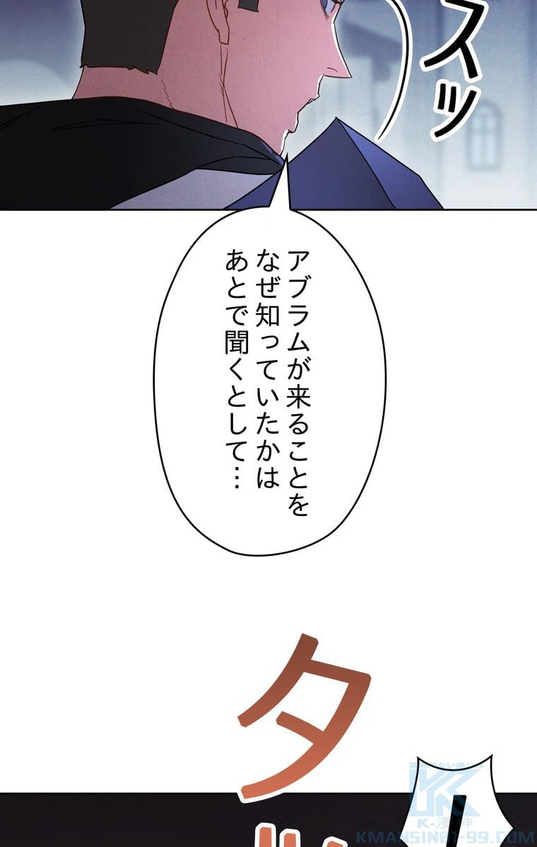 ページ 26 — 第29話
