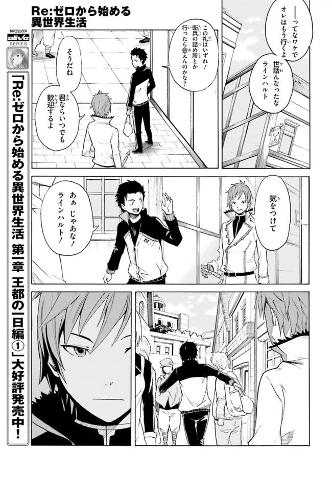 ページ 16 — 第7話