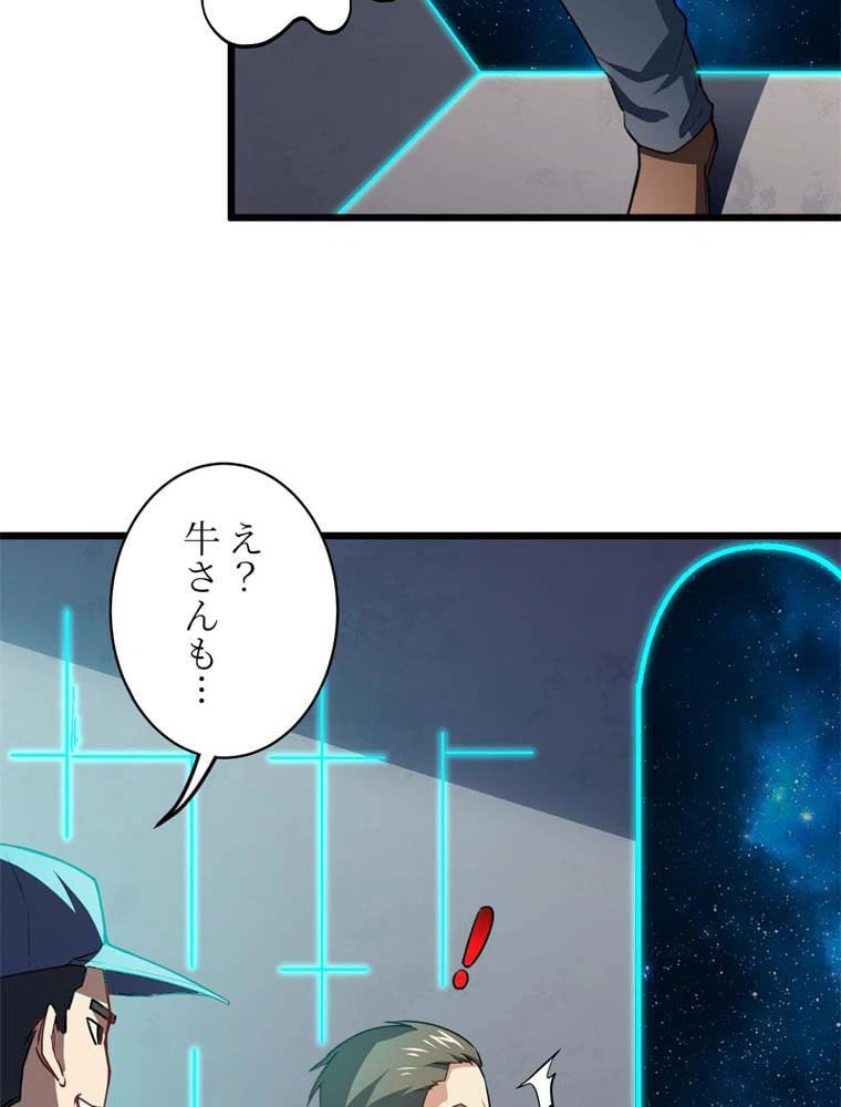 ページ 18 — 第55話
