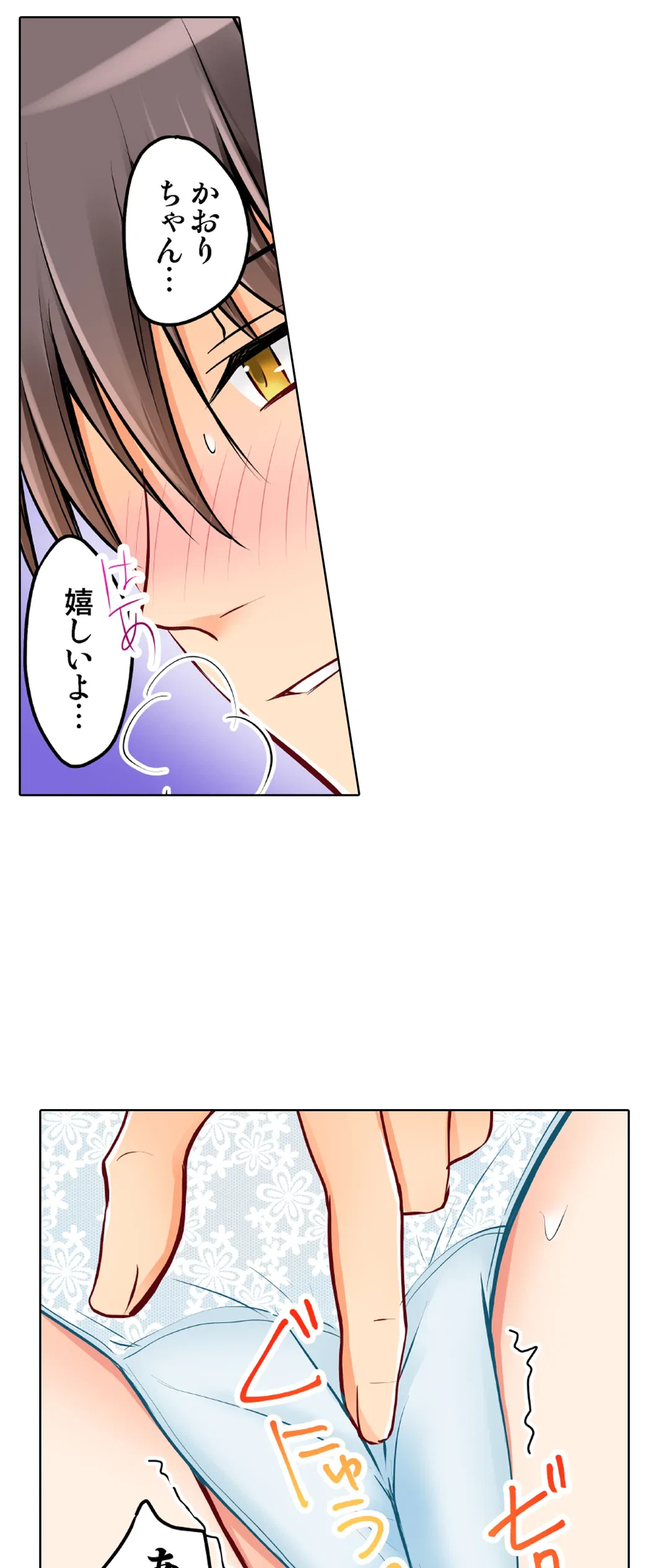 ページ 17 — 第28話