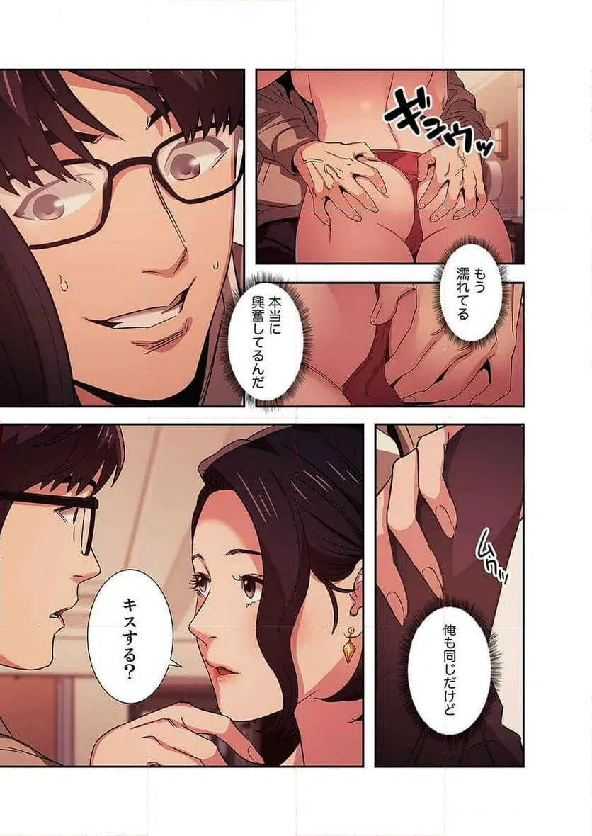 ページ 4 — 第9話